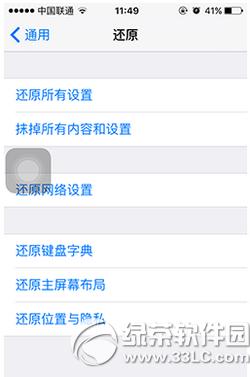 iphone6s怎么取消对所有电脑授权 iphone6s取消电脑授权图文说明教程