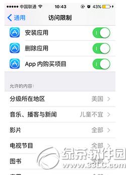 app store内购怎么关闭 app store关闭内购方法流程