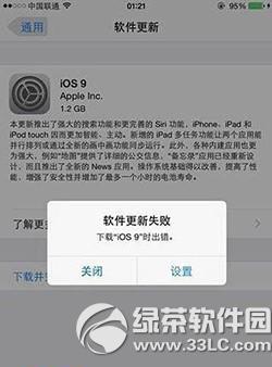 ios9升级失败怎么办 苹果ios9升级失败处理方法