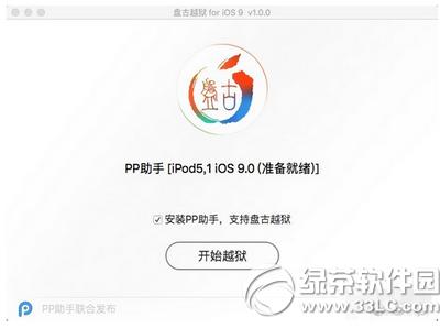 ppԽmacios9.0-9.0.2ԽͼĽ̳4