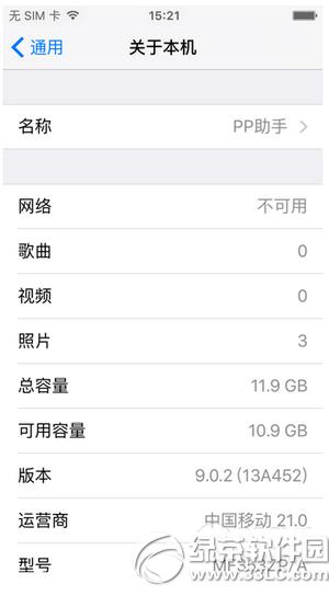 ios9.2ô ios9.2ios9.0.2-9.1̳6