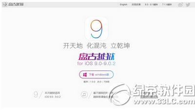 ios9.0-9.0.2Խ⼰취