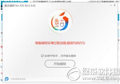 ios9.0-9.0.2Խ⼰취5