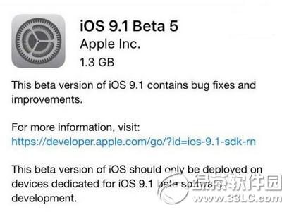 ios9.1beta5固件下载 ios9.1beta5固件官方版下载地址