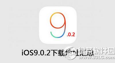 ios9.0.2̼d ios9.0.2̼ٷdַ