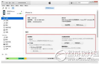 iphone6s怎么用itunes同步 iphone6s用itunes同步电脑图文说明教程