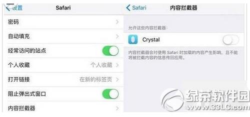 ios9屏蔽广告开关在什么地方 ios9怎么屏蔽广告