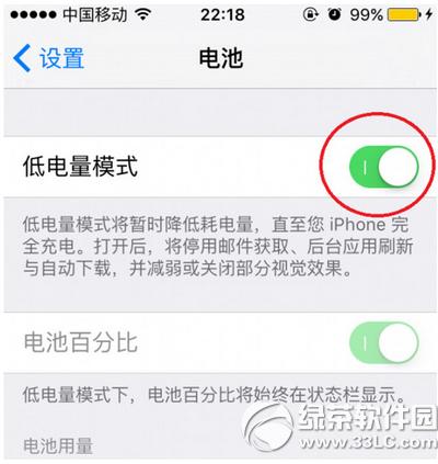 ios9低电量模式在什么地方 ios9低电量模式怎么打开