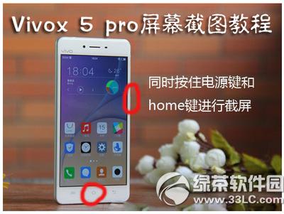 vivo x5pro怎么截屏 vivo x5pro截图方法