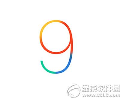 ios9.1与ios9哪一个好 ios9.1与ios9比较