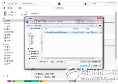 ios9ôios8.4.1 ios9ios8.4.1ͼĽ̳2