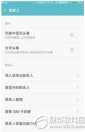 miui7ôϵ miui7ϵ˷1