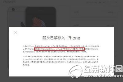 慎买:港版iphone6s不支持中国电信CDMA网络用户
