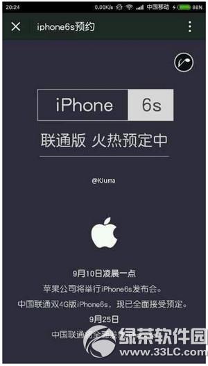 iphone6s电信版什么时候发售 iphone6s电信版发售时间