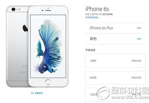 iphone6sǮ iphone6s۸ϸ1