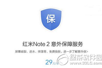 note2ⱣϷ note2 29Ԫֵ1