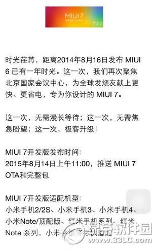 miui7.0 miui7.0ٷصַ1