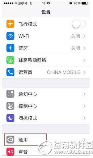 iphone6手势怎么设置 iphone6手势设置方法流程