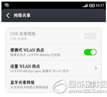 小米手机热点怎么设置 小米手机热点设置图文说明教程