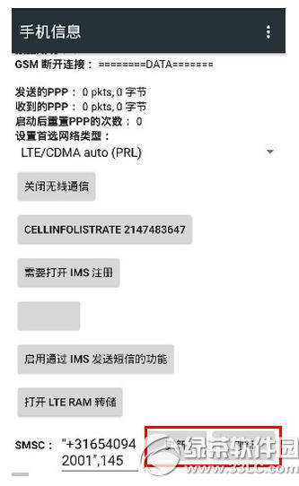 小米4不能用电话怎么办 小米4不能用电话处理方法