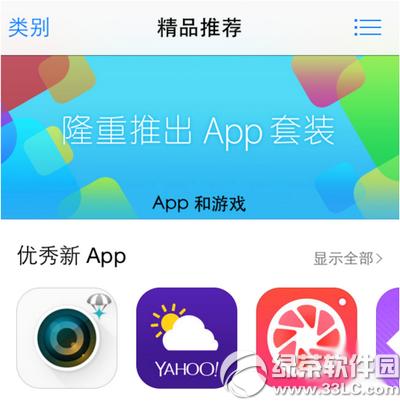 app storeӢô app storeӢĽ5