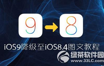 ios9ios8.4DĽ̳(ios8.4̼dַ)