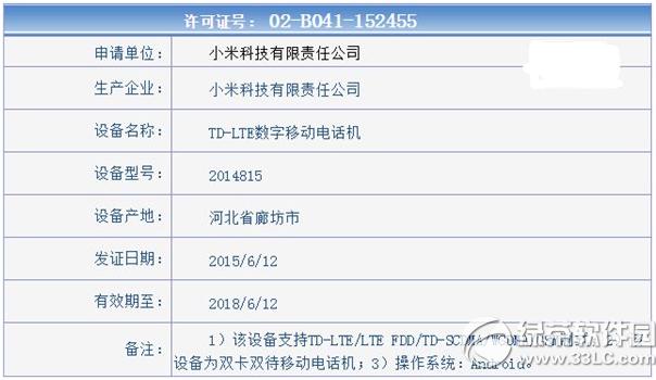 小米4i国行版多少钱 小米4i国行版价格