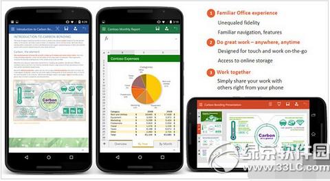 android手机版office什么时候出 安卓手机版office公布时间
