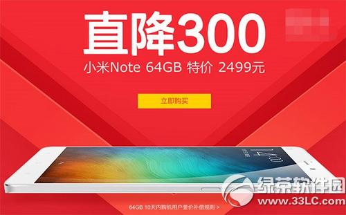 小米note64g版多少钱 64g版小米note价格介绍