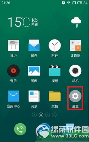 魅蓝note2怎么root 魅蓝note2取得root权限方法