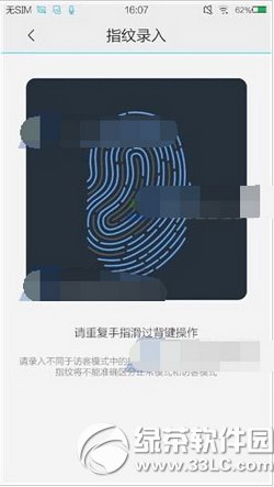 vivo xplay3s怎么设置指纹解锁？vivo xplay3s设置指纹解锁方法