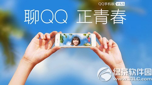 安卓qq5.5.1正式版官方版下载地址 qq5.5.1正式版下载网址