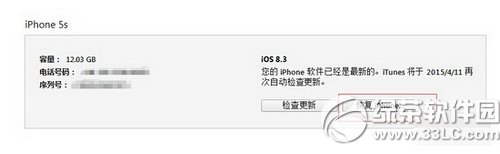 ƻios8.38.2 ios8.3ʽ潵ios8.2ͼĽ̳2