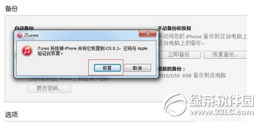 ƻios8.38.2 ios8.3ʽ潵ios8.2ͼĽ̳4