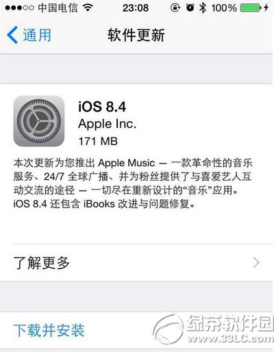 ios8.4¹Щ ƻios8.41