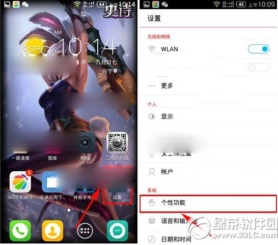 nubia z9mini双击亮屏怎么打开 努比亚z9mini双击亮屏打开方法