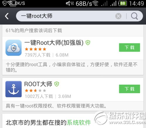 Ϊҫ6plus root̳ Ϊҫ6plusһrootȨȡ