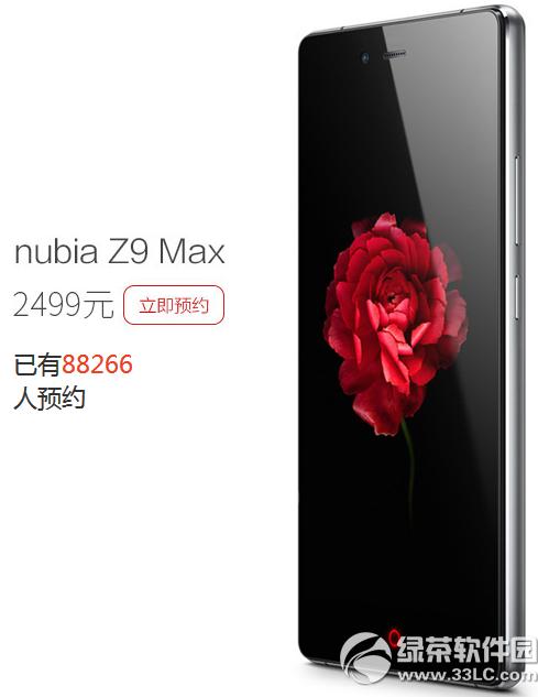 nubia z9 maxǮ Ŭz9 maxۼ۽