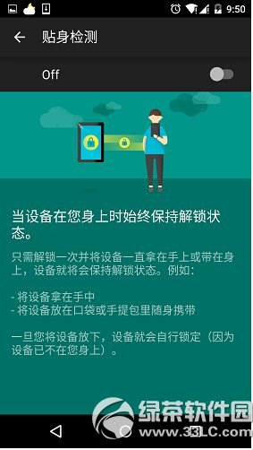 安卓5.0贴身检测怎么设置 安卓贴身检测自动选择解锁设置视频图文说明教程