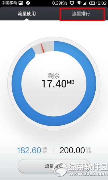 小米4局限软件联网怎么设置  小米4局限软件联网设置图文说明教程