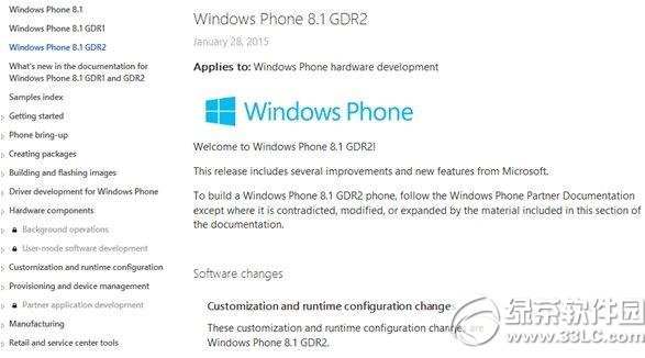 wp8.1 gdr2ʲôʱ wp8.1 gdr2͸ʱ1