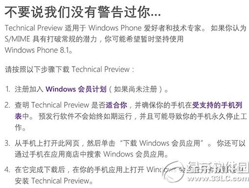 win10手机浏览版安装图文说明教程 win10手机浏览版怎么安装