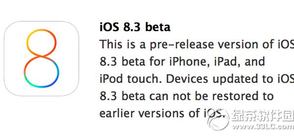 ios8.3 beta¹Щios8.3 beta1