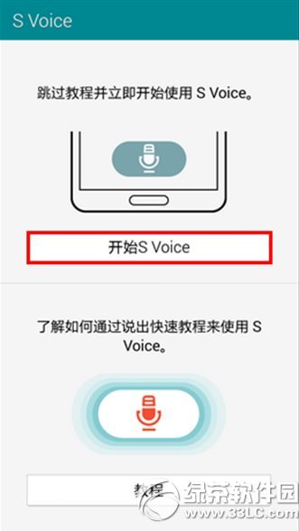 3星s voice是什么？怎么用？3星s voice使用方法