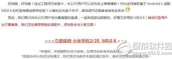 miui v6支持小米2吗？小米2能刷miui v6吗