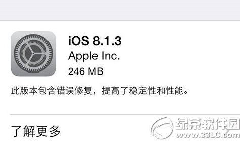 ios8.1.38.1̳ ƻios8.1.3ios8.11