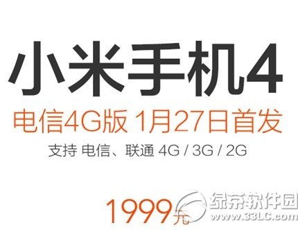 小米4电信4g版可以用移动卡吗？小米4电信4g移动卡能不能用