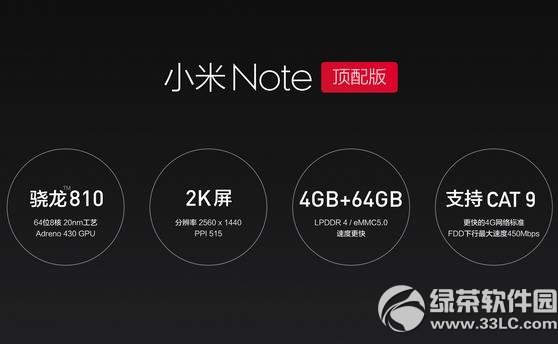 小米note增强版怎么？小米note增强版设置评测