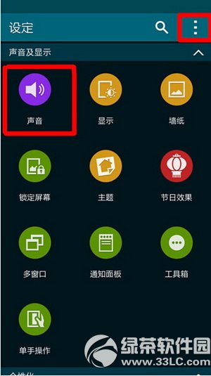 3星s5短信铃声设置图文说明教程 3星s5短信铃声怎么设置步骤