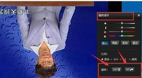 使用暴风影音出现画面颠倒显示的详细步骤